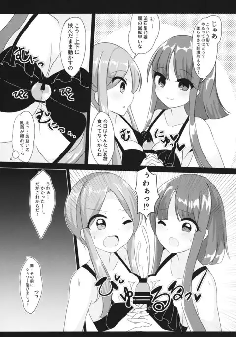 エクスタシーテストタイム