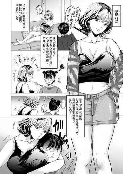 COMIC MILF 2023-02 Vol.70