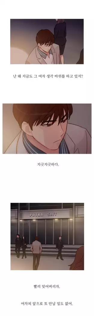 Scandal of the Witch Ch.0-29