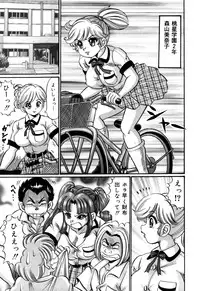 [Wataru Watanabe] Minako Sensei no Shotaiken