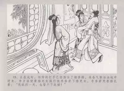 史上名妓 桃花扇-李香君(臧武斌 2016年12月)