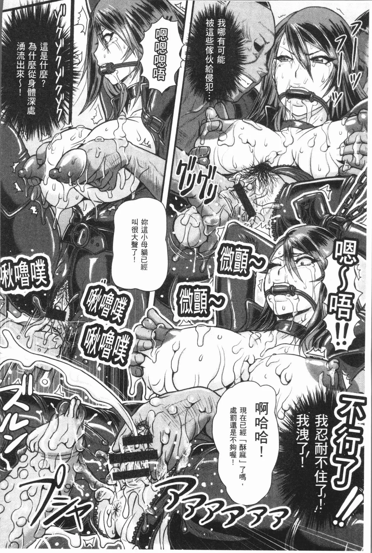 牝汁搾り 生っ!