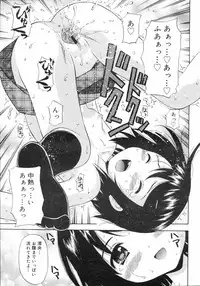 COMIC 0EX Vol. 04 2008-04