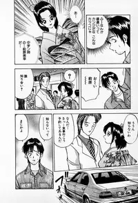 [AKIRA] Mamiko no Trip Paradise 6