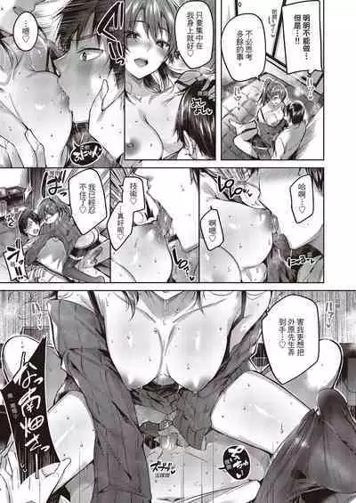 [kakao] Nakadashi Strike! | 內射直球對決! [Chinese] [Digital]