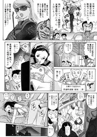 COMIC Megastore 2006-04