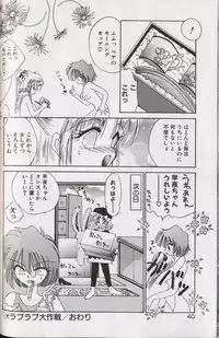 [Kimio Tamako] Yoru ni Oriru Tenshi