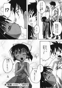 [Anthology] Hinakan 4