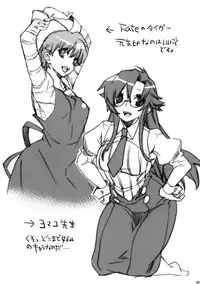 (C74) [Yakiniku Teikoku (Megumi)] Hormone Okawari (Various)