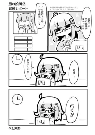 Otokonoko Fuuzoku de Onnanoko Mitai ni Ikasarechau Anthology 2 uragaeshi