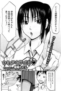 COMIC HOTMiLK 2012-07