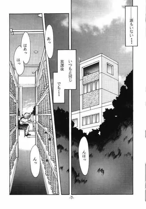 ROSE WATER 2 ROSE ROUGE