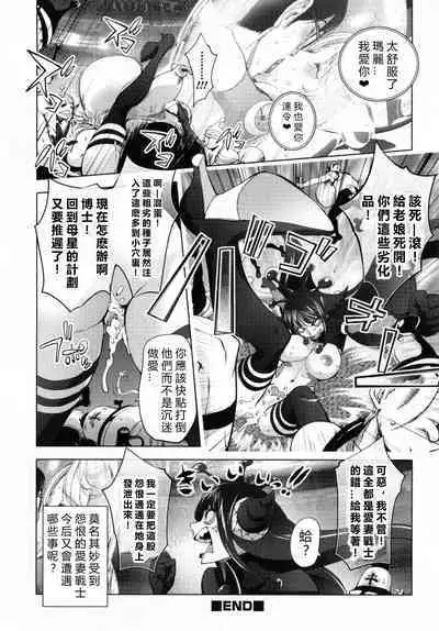 Aisai Senshi Mighty Wife 1-14th