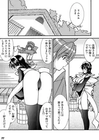 (SC32) [LUCK&PLUCK!Co. (Amanomiya Haruka)] Diamond Dog's (Samurai Spirits)