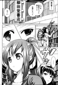 [Mochizuki Azumi] Love Encounter Ch. 1-2