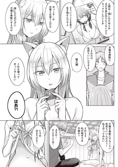 COMIC Kairakuten 2019-12