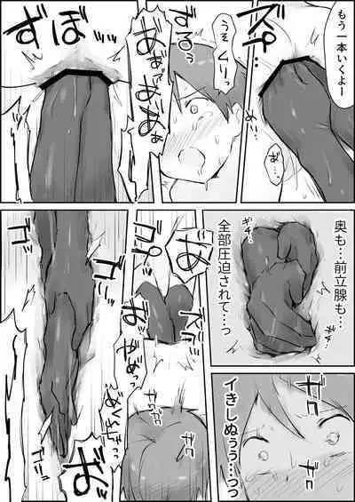 Shasei Kanri to Anal Kaizou Oni Acme