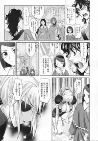 [Takaoka Motofumi] RAPIERE