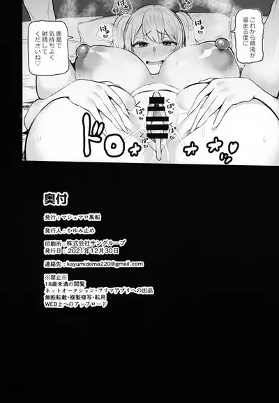 Kashima no Yobai Daisakusen