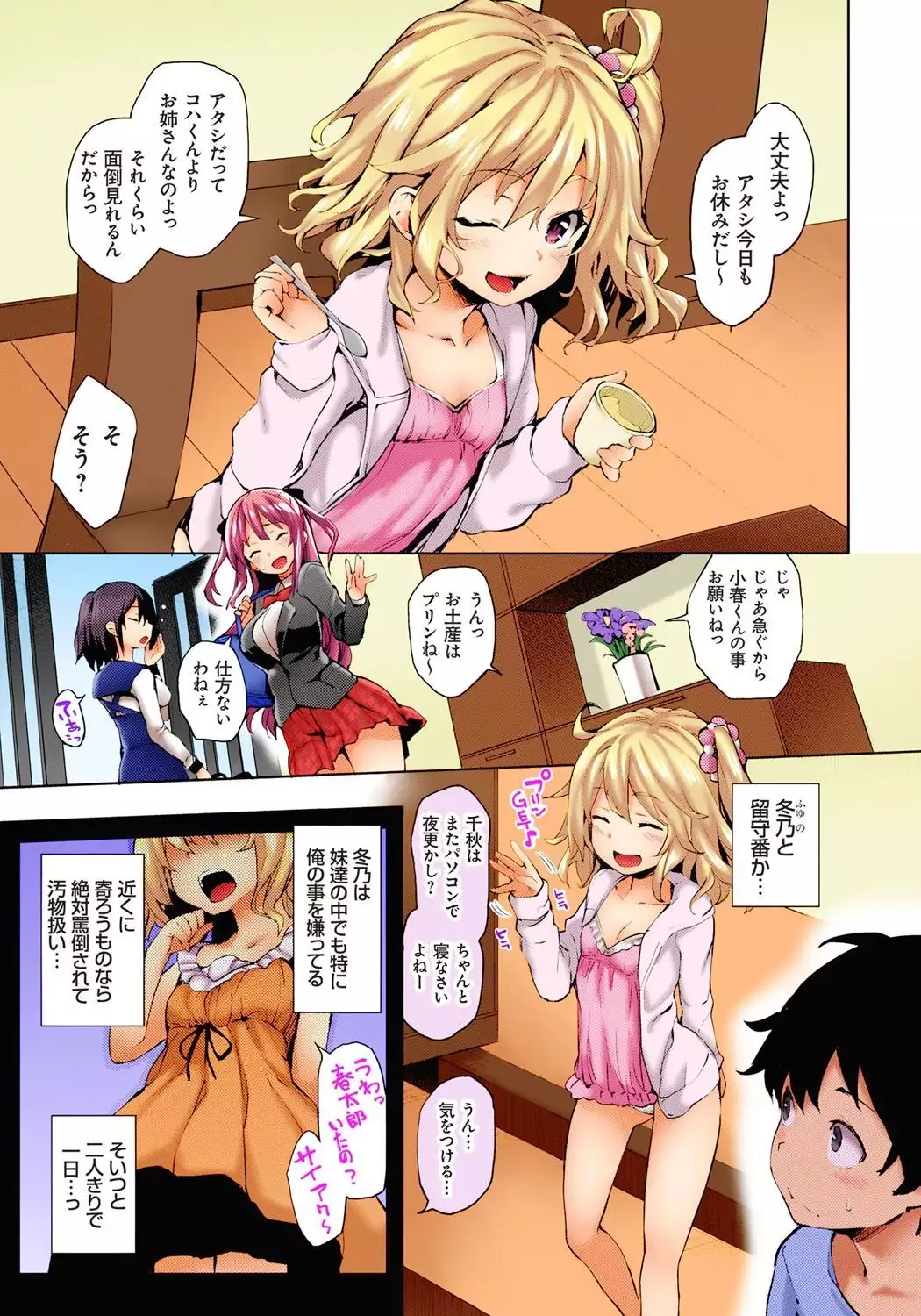 Kinyokubu - Kyoushi no Ore ga Joseito-tachi ni Seikyouiku no Jisshuu!?