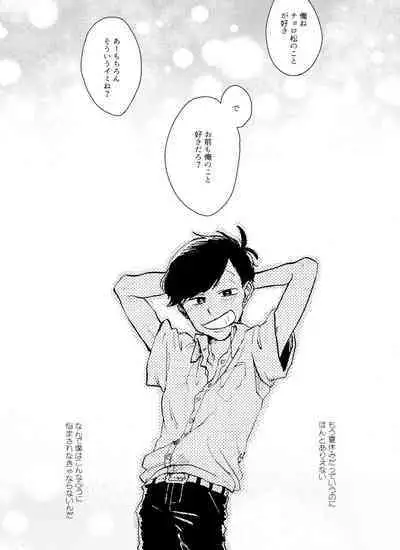 「EARLY SUMMER VACATION」