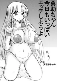 [Neko Melonya (Kurokawa Ryu)] Oneechan Seifuku Shoujo [Digital]