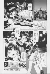 [Nishimura Haruka] Imouto no Daijinatoko