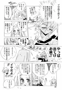 [Katsumata Kazuki] Chicchaiko Love!