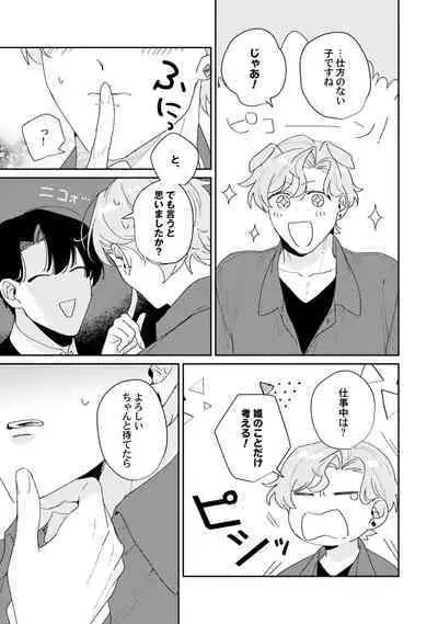 Midnight Training Hour 5