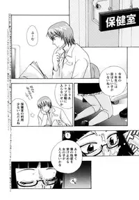 [Suzuki Mira] Jidoukaishitsu no Koibito Ge Tsun na Kanojo ga Dereru Toki