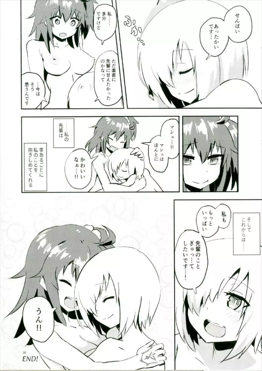 Moroki Sekka o Dakishimete