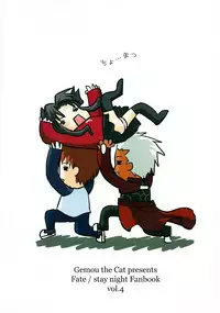 (C73) [Gemou the Cat (Yukako)] Fakers (Fate/stay night)