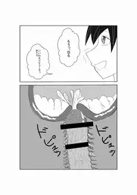 [Suzu] Neptune Noire-tan to Icha Icha Shitai (Hyperdimension Neptunia) [Digital]