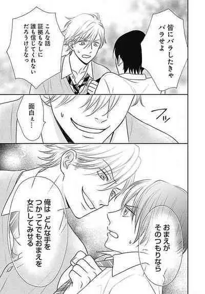 [Konatsu] Ichinose-kun wa Koufun Dekinai 1-14