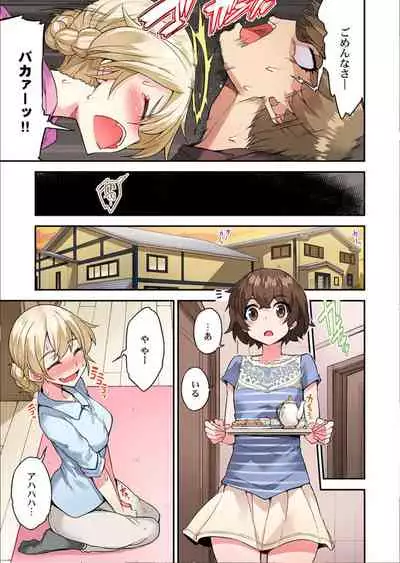 [Toyo] Traditional Job of Washing Girls' Body Ch. 45 - 51 [JAP] [Ongoing]