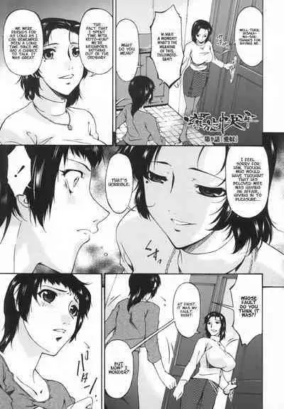 Ochitsuma | Slave Wife