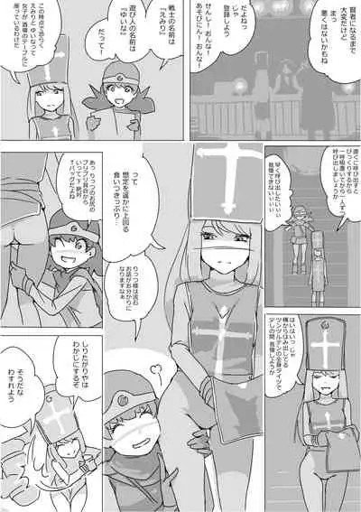 [Akimbo] Isekai Dorakue 3 (FC-ban)