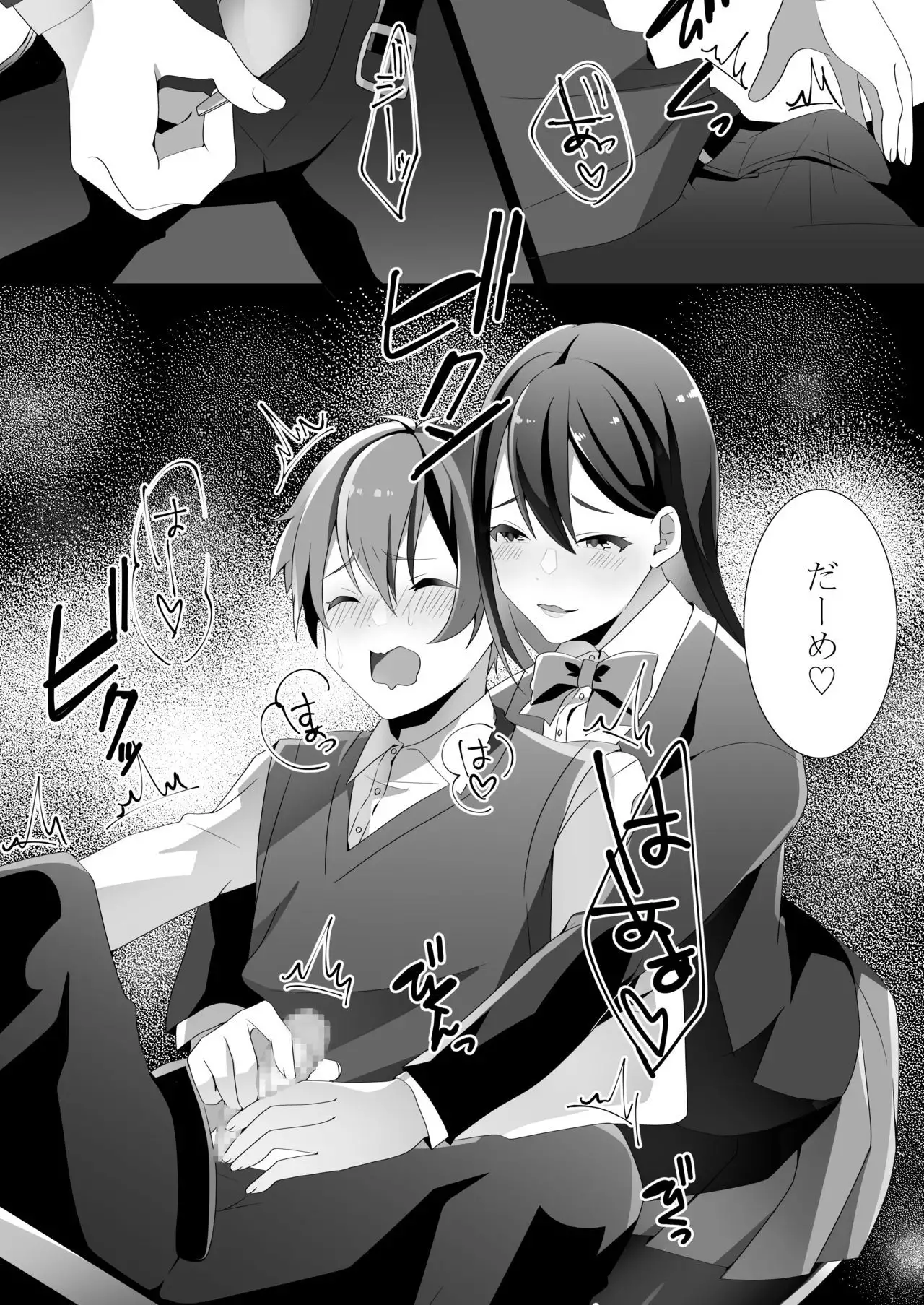 Yasashii Senpai no Amai Wana