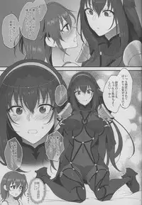 (C94) [Earthean (Syoukaki)] Yume no Ato (Fate/Grand Order)