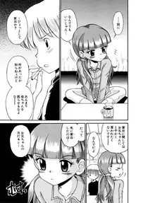 [Tamachi Yuki] Shoujo Hatsujouchuu