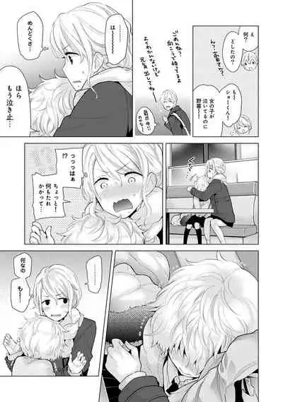 [Shiina] Noraneko Shoujo to no Kurashikata Ch. 1-31