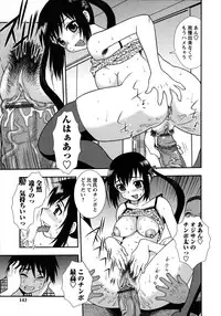 [Shinozaki Rei] Nikushoku Joshi - Carnivorous girl