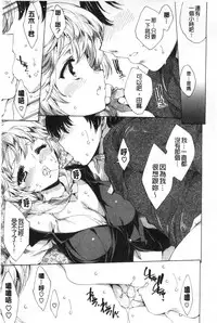 [Yuiga Naoha] Happy Work Girls | 好色的職場女孩們 [Chinese]