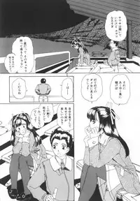 [Machigi Ruru] Kinjiki Shoujo