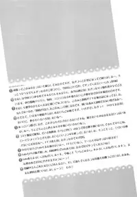 [Ichigo Milk (Tsukune, Marimo)] Ichigo Fondue (ToHeart2) [Digital]