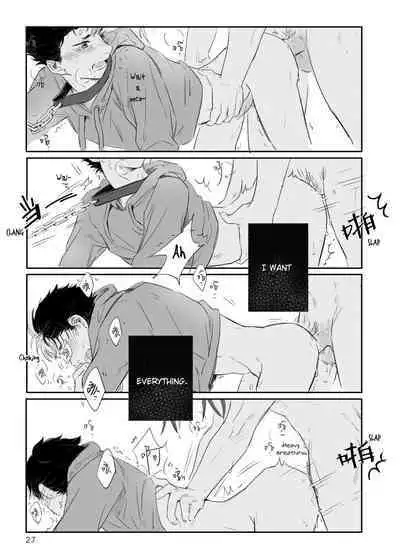 [Jiao] Invalid Mark (Haikyuu!!) [English] [nekoumancer]