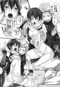 [Yama Bicco] Futari no Seikan Telepathy