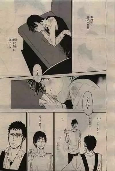 BE・BOY GOLD 2010-06