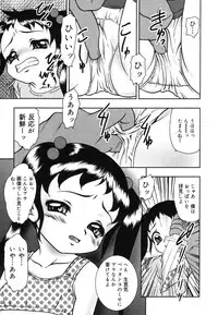 [Anthology] Warabe Warabe Bishoujo Ryoujoku