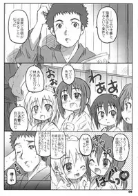 (C75) [Shimoboard (Shimosan)] Bx2 Queens KojiKiri 3-bonme! (Bamboo Blade)